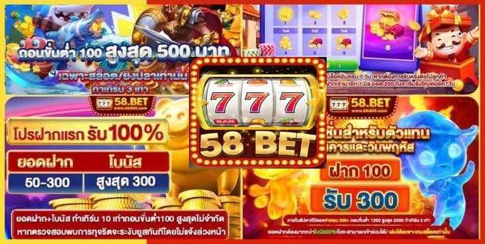 คำแนะนำในการดาวน์โหลด 58bet อย่างรวดเร็วและปลอดภัย
