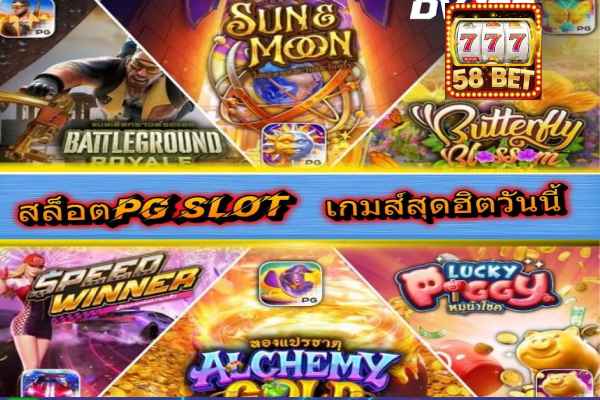 58bet ให้คำแนะนำง่ายๆ เกี่ยวกับวิธีการถอนเงินและรับเงินคืนอย่างรวดเร็ว