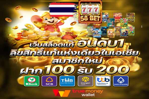 คำแนะนำสำหรับการดาวน์โหลดเกม 58bet เวอร์ชั่นมาตรฐาน Android/iOS