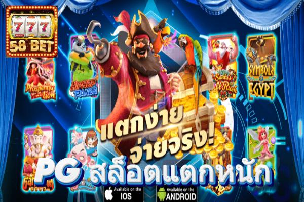 คำแนะนำในการลงทะเบียนเป็นตัวแทนเพื่อรับเงินที่ 58bet